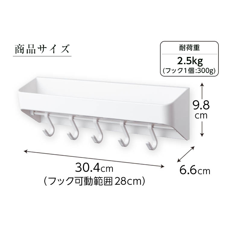 マグネット式洗剤ラック＆フック