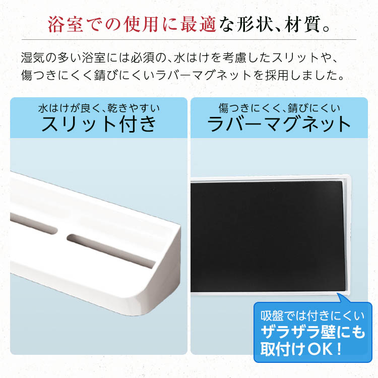 マグネット式洗剤ラック＆フック