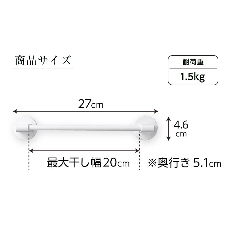 マグネット式タオルバーＳ