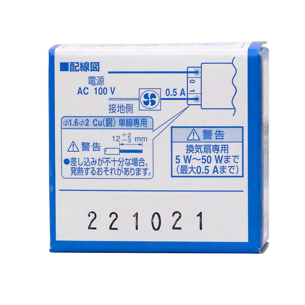 フルカラー浴室換気タイマスイッチ　WN5294K