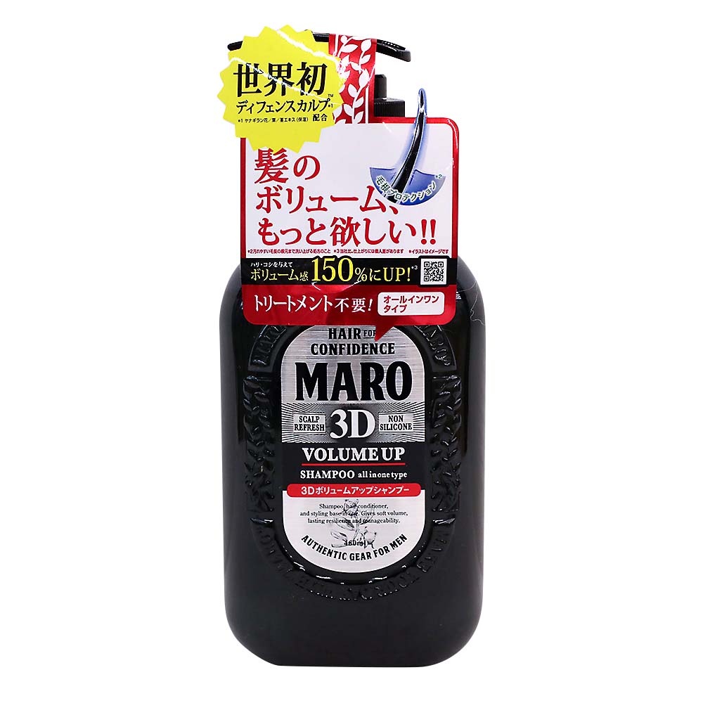 MARO 3DボリュームアップシャンプーEX　460ml