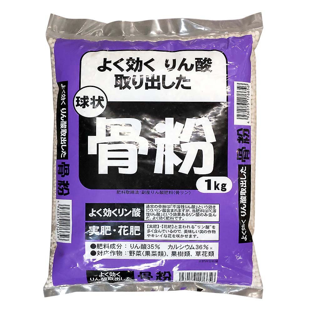 粒状骨粉 1kg ジョイフル本田 取り寄せ 店舗受取