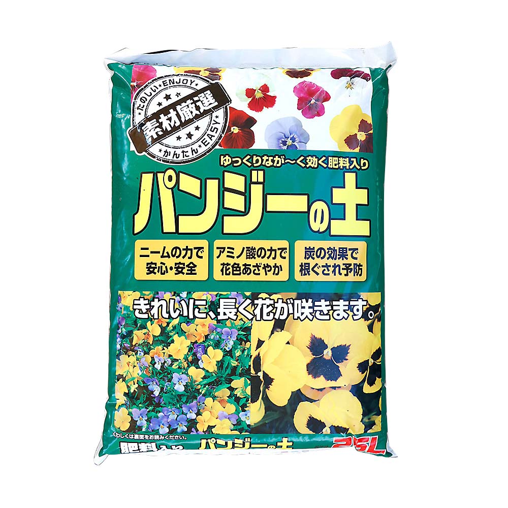 パンジーの土　２５Ｌ