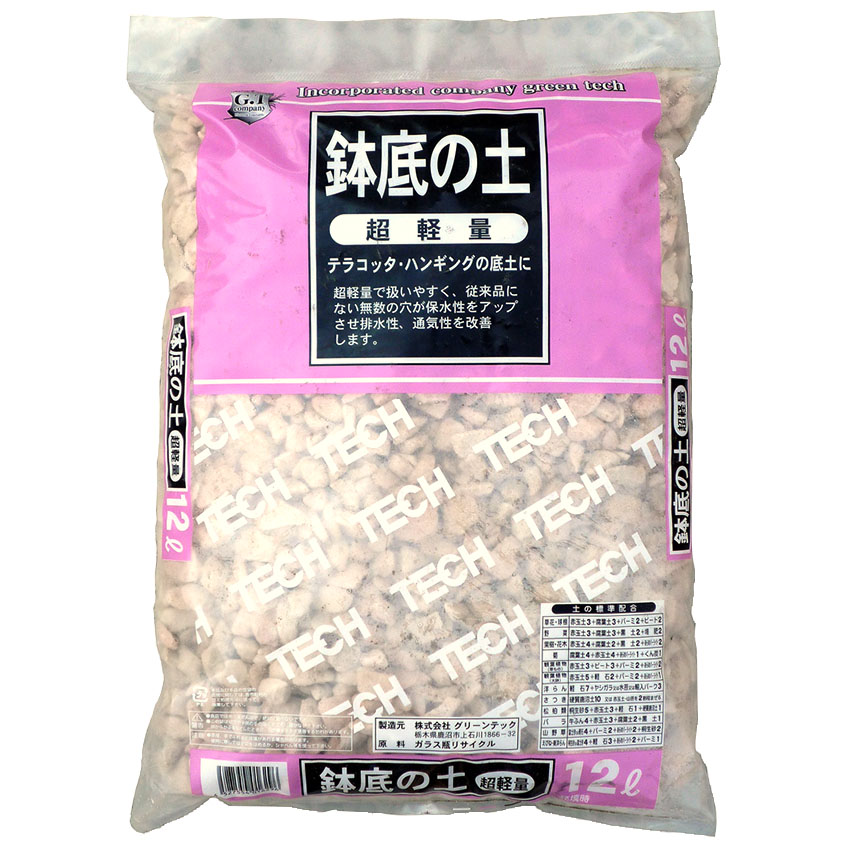 鉢底の土 超軽量　12L