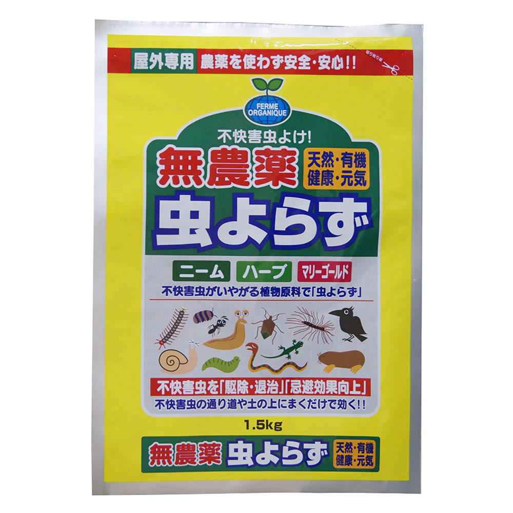 不快害虫忌避剤 無農薬 虫よらず １ ５ｋｇ ジョイフル本田 取り寄せ 店舗受取