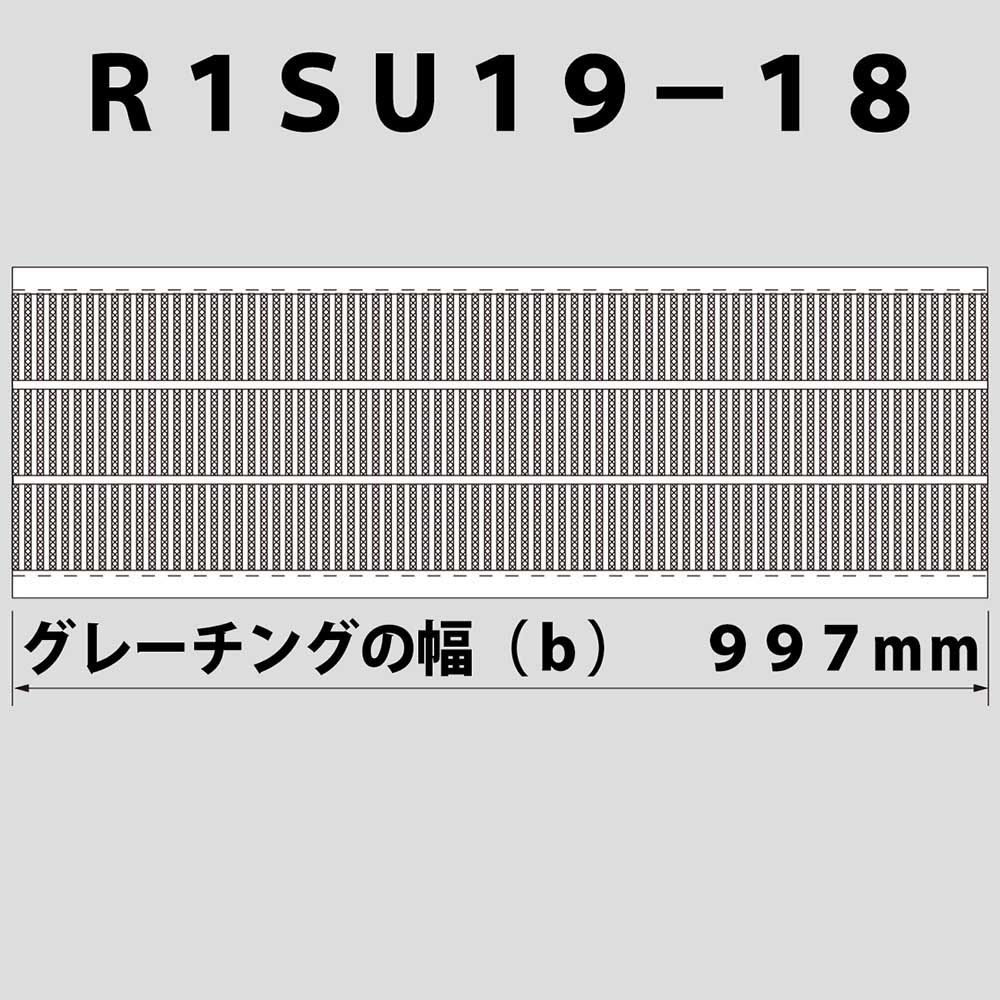 U字溝羽付きグレーチング 溝幅180　T2 細目