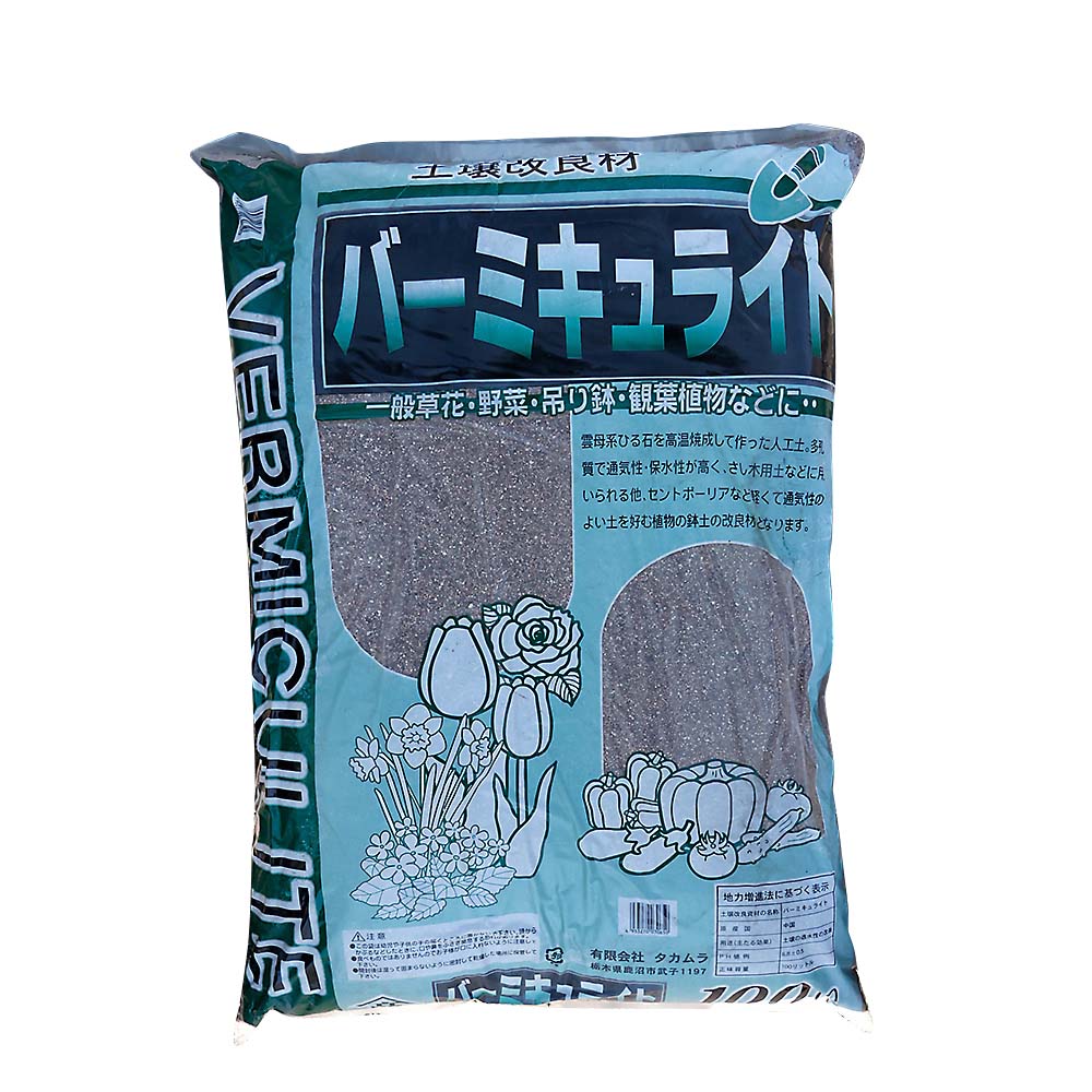 バーミキュライト　100L