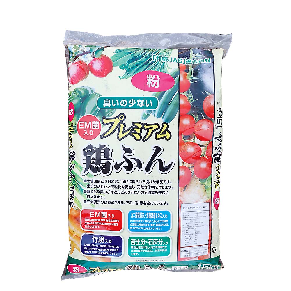 プレミアム鶏糞 粉　15kg