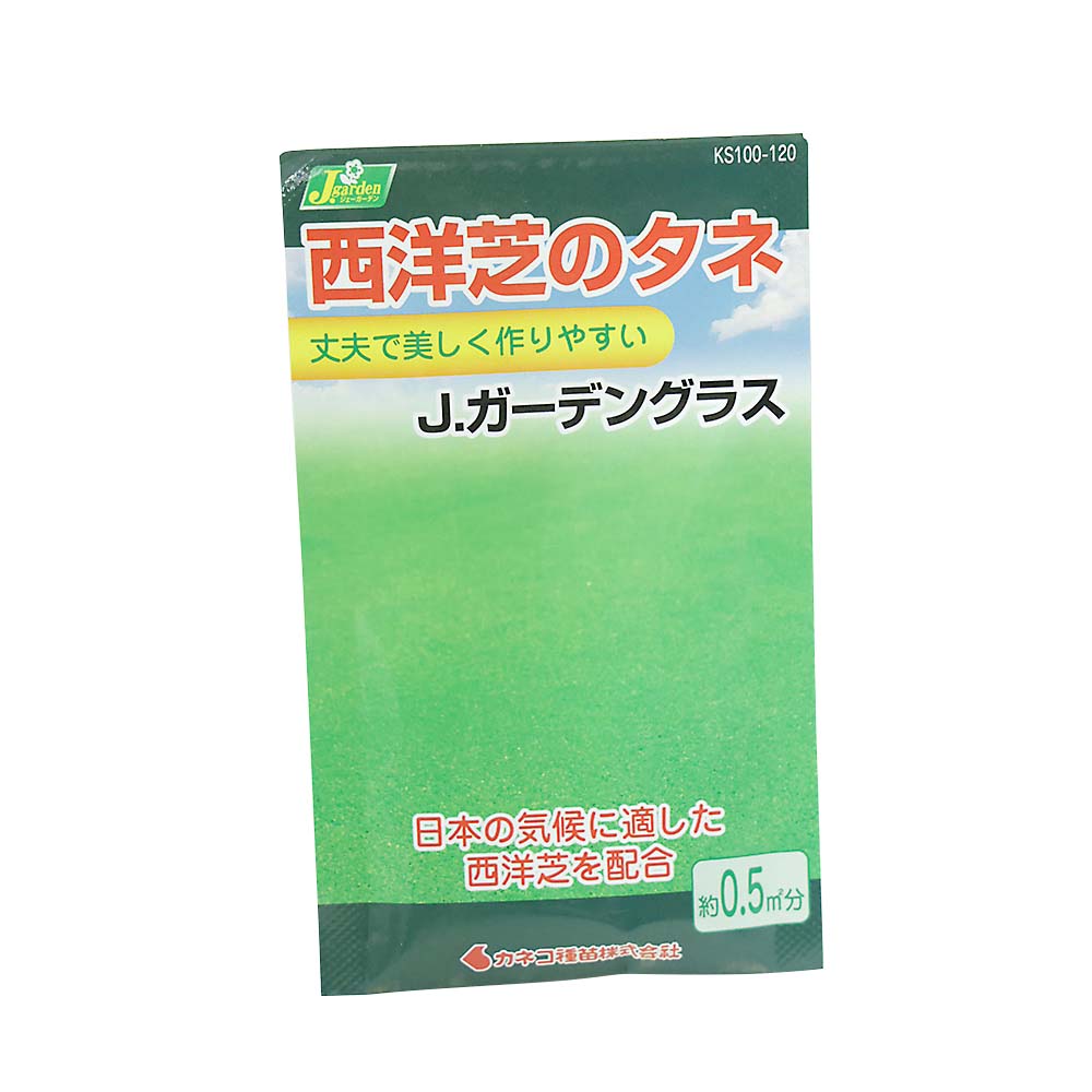 西洋芝 Jガーデングラス 0.5㎡分　春秋兼用