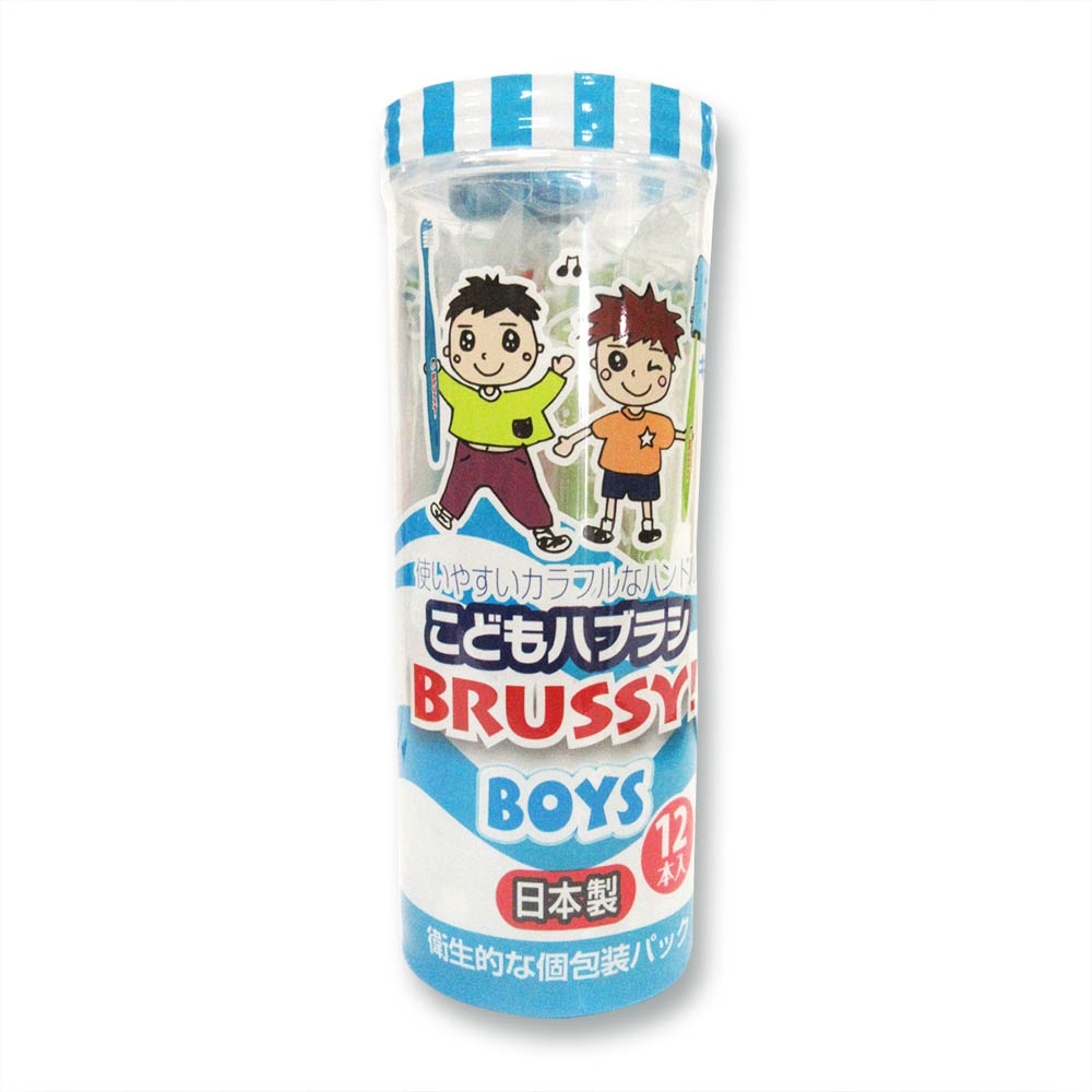 こどもハブラシ BRUSSY! BOYS　12本 キャップ付