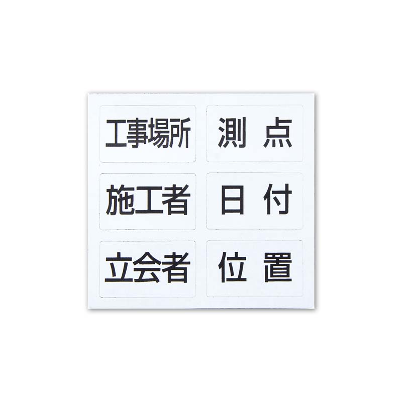項目マグシート MCW用