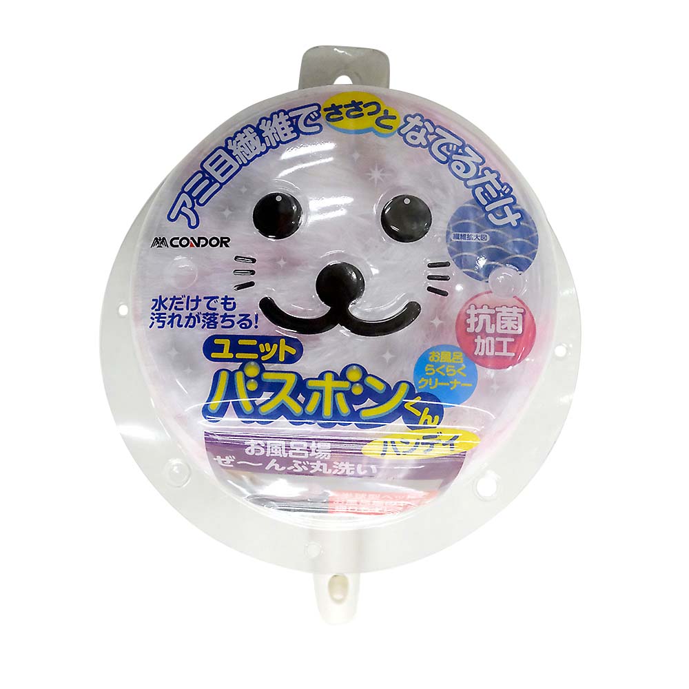 山崎産業　ユニットバスボンクン抗菌ハンディ　Ｐ