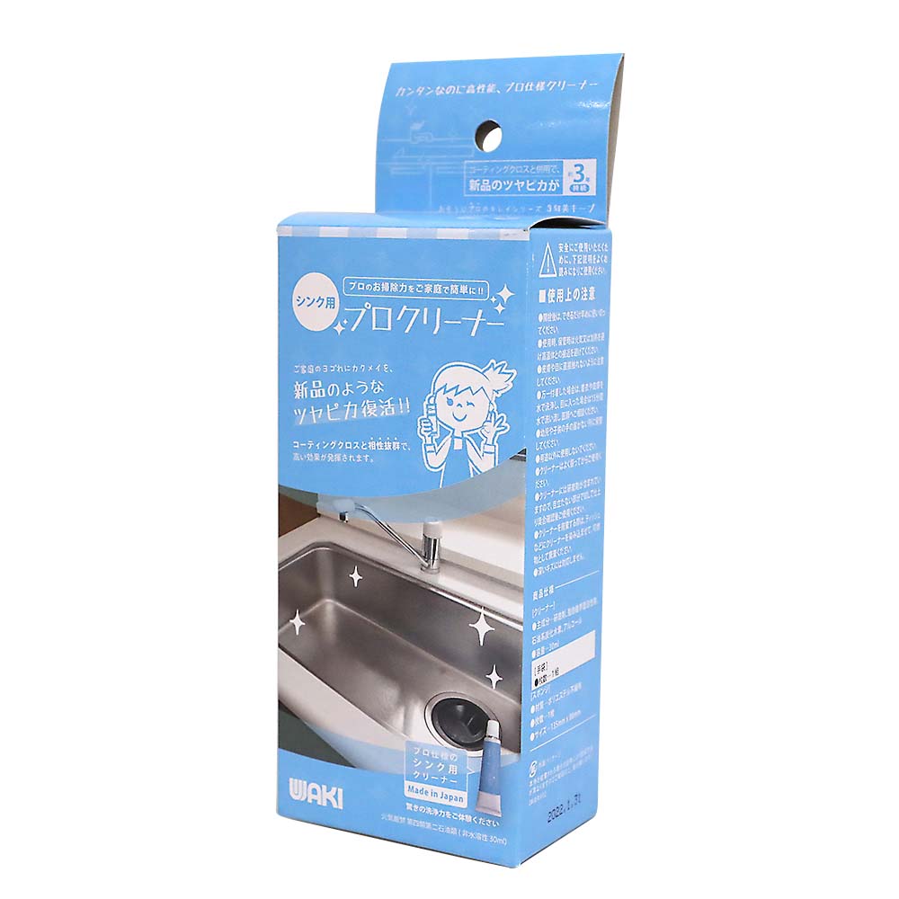 シンク用クリーナー  30ml CLN002　CLN002