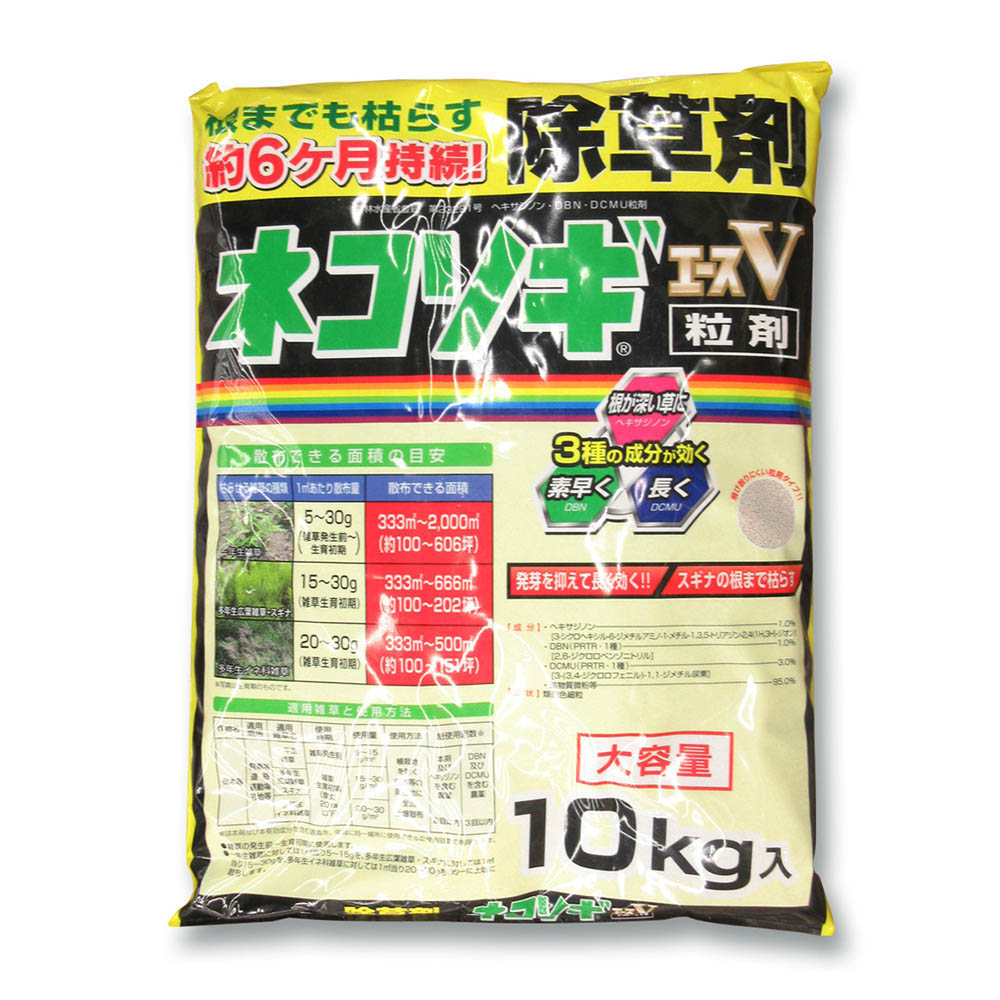 ネコソギエースV粒剤 10kg | ジョイフル本田 取り寄せ＆店舗受取