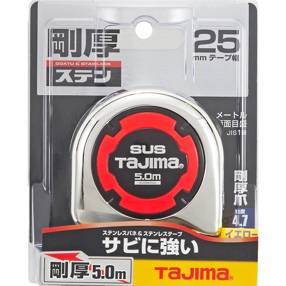 剛厚ステンロック２５　５．０ｍ　メートル　ＧＡＳＬ２５－５０