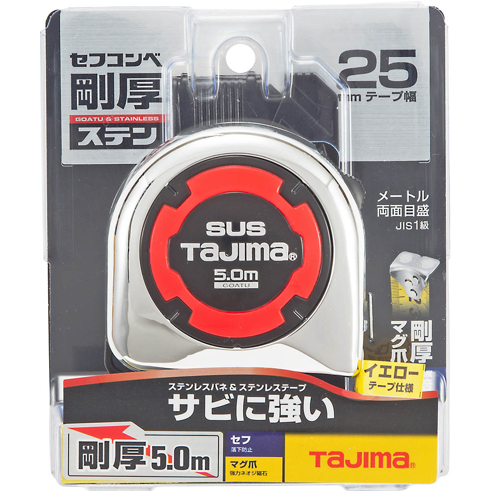 剛厚セフステンロックマグ２５　５．０ｍ　メートル　ＧＡＳＦＳＬＭ２５－５０
