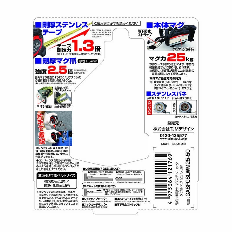剛厚セフＧステンロックＷマグ２５　５．０ｍ　メートル　ＧＡＳＦＧＳＬＷＭ２５－５０