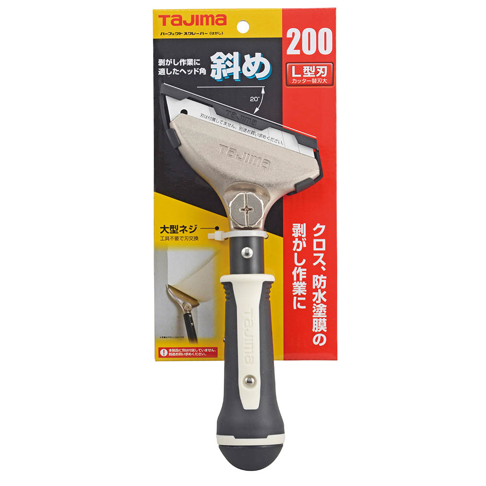 パーフェクトスクレーパー　Ｌ２００はがし　ＰＳＣ－Ｌ２０Ｈ