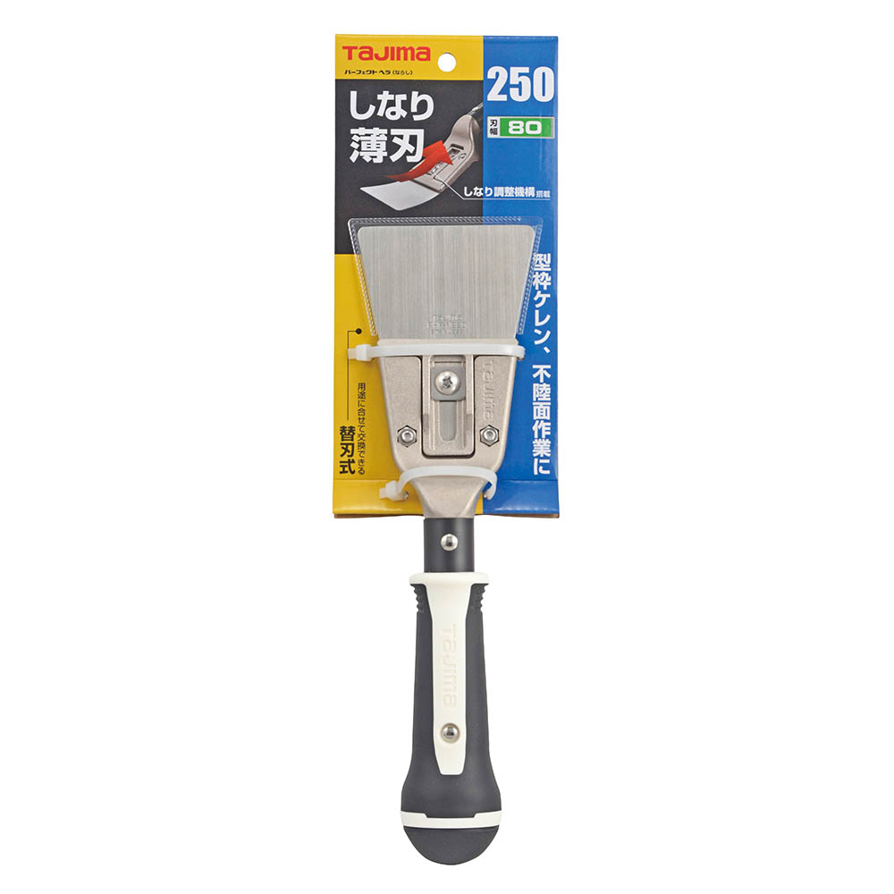 パーフェクトヘラ　２５０ならし８０　ＰＨＲ－２５Ｎ８０