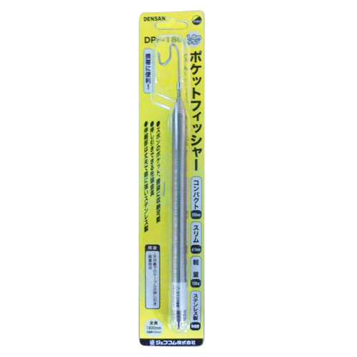 ポケットフィッシャー　１．８ｍ　ＤＰＦ－１８０
