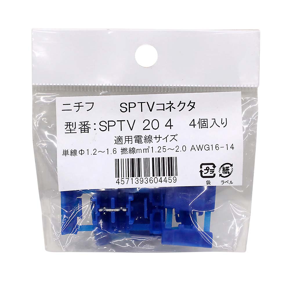 プライヤータップコネクター4個入　SPTV20 4