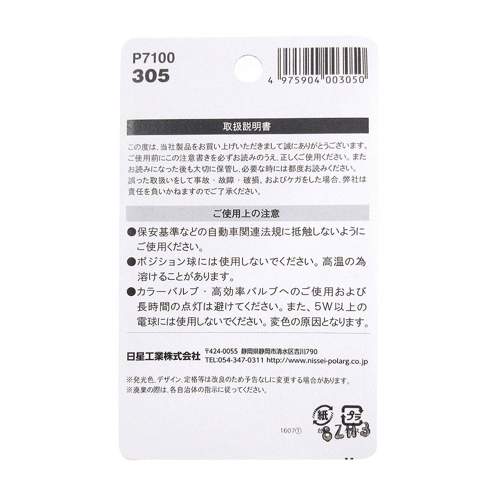Ｔ１０用カラー各２個