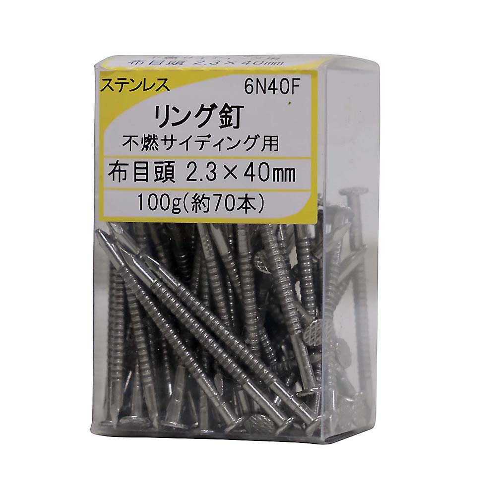 STサイディング 布目リング釘 2.3X40　6N40F