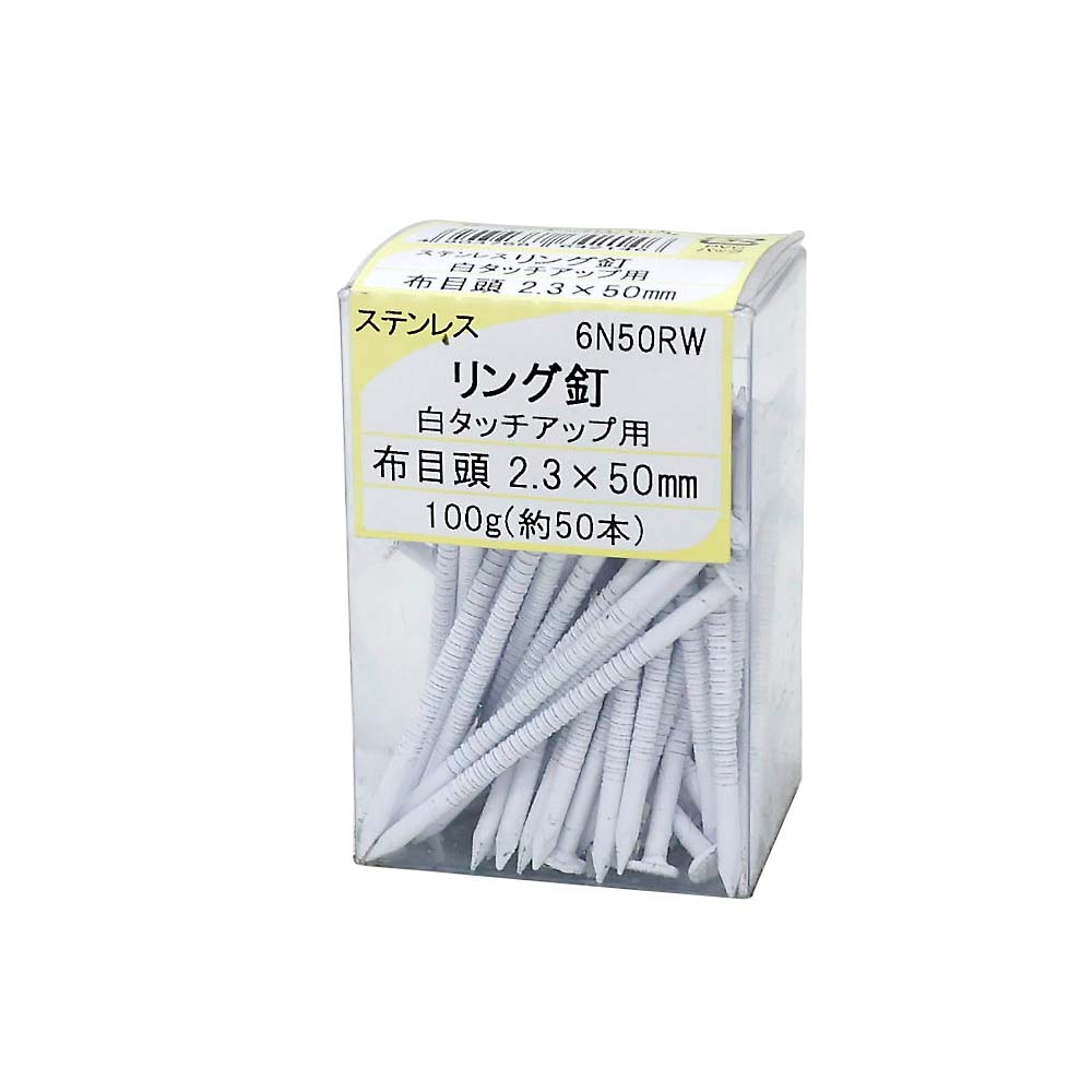STサイディング布目リング釘 2.4X50白　6N50RW