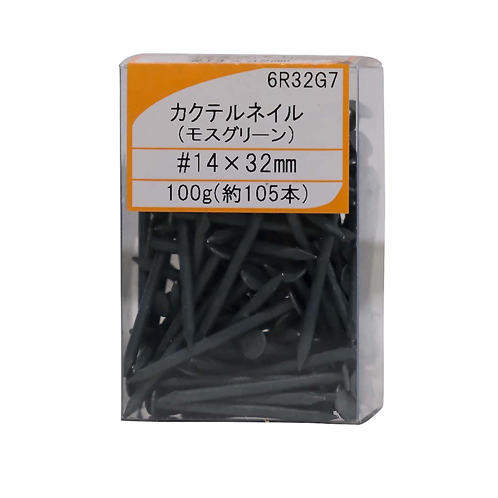 6Rー32G7 カクテル 32　モスグリーン