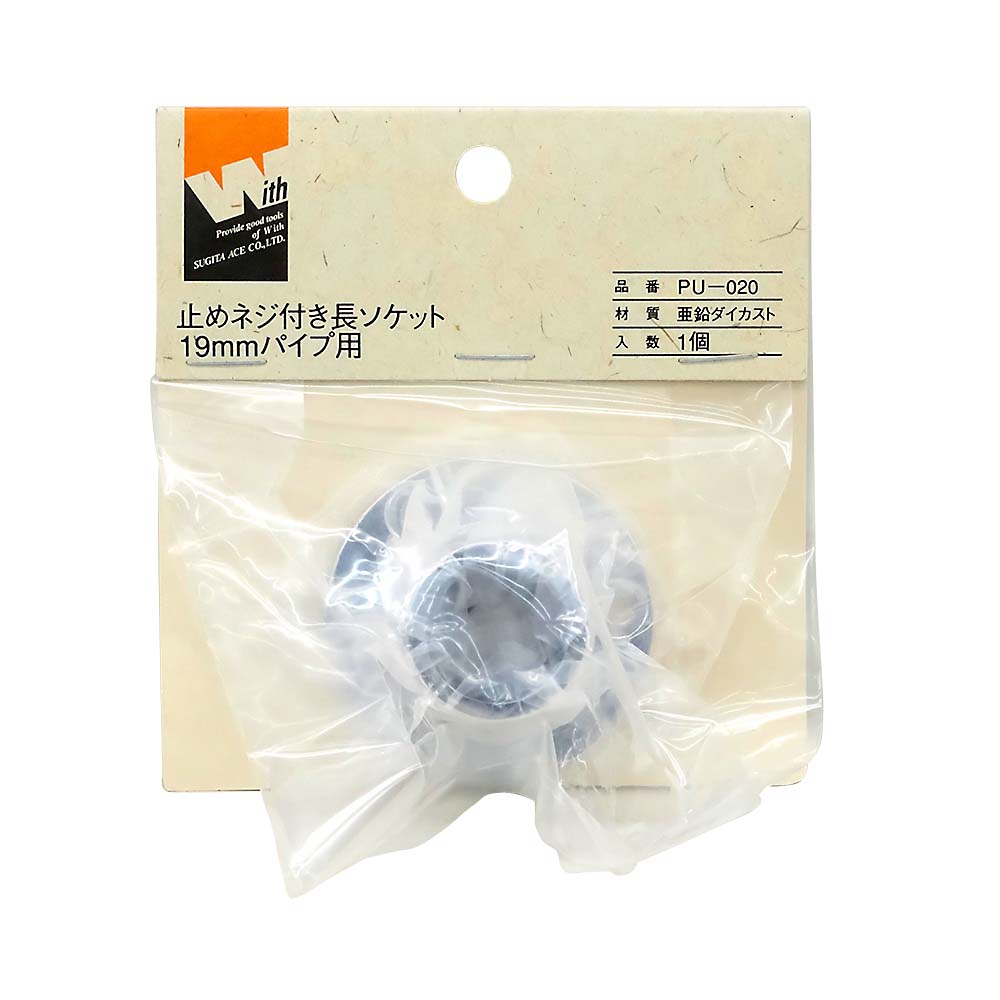 長ソケット　止ネジ付　１９ｍｍ