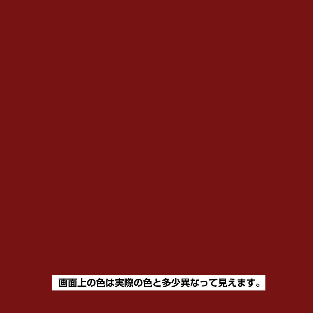 油性ツヤありトタン用 アカサビイロ　0.7L