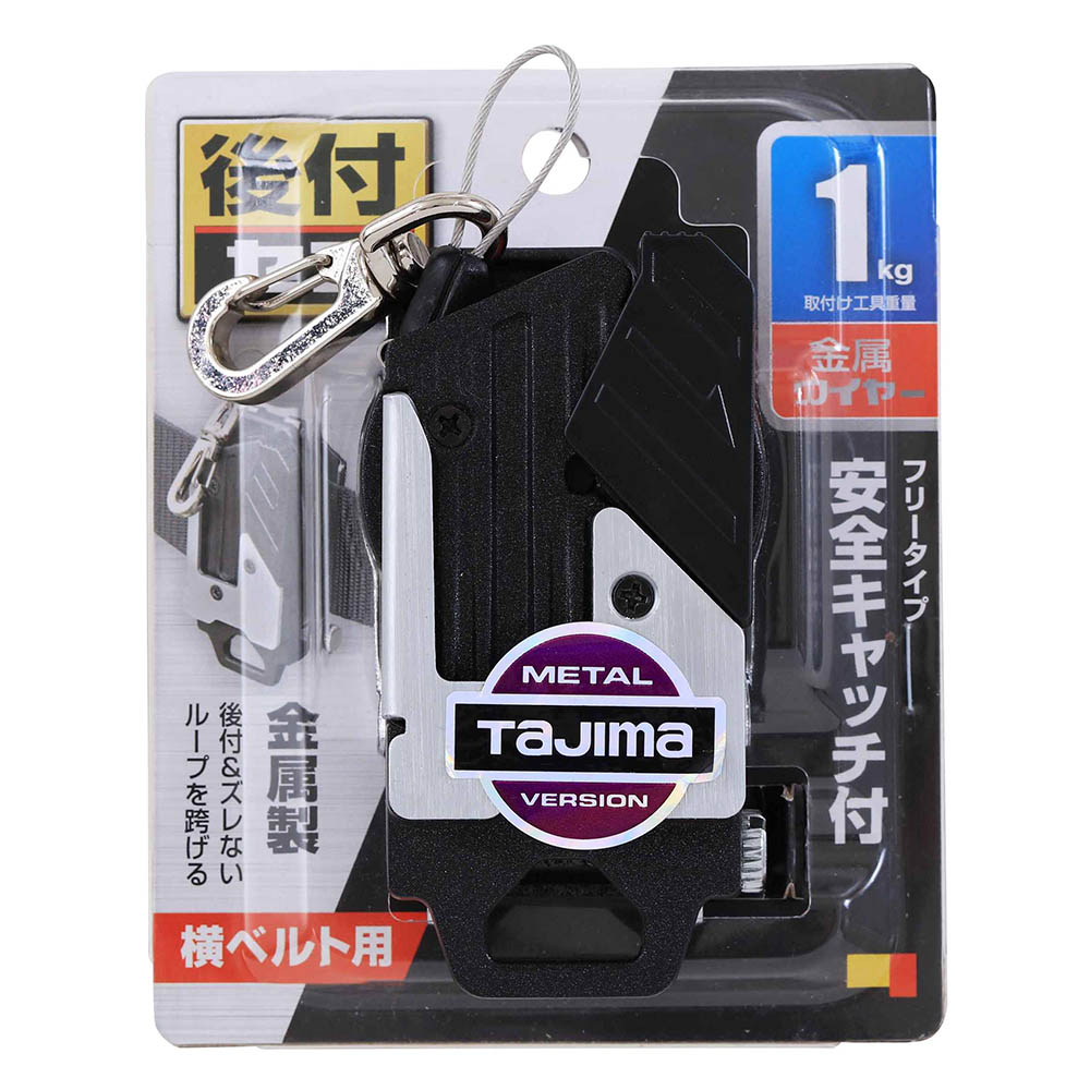 セフ後付ホルダーメタル　キャッチ１０ワイヤー　ＳＦ－ＭＨＬＤＣ１０Ｗ