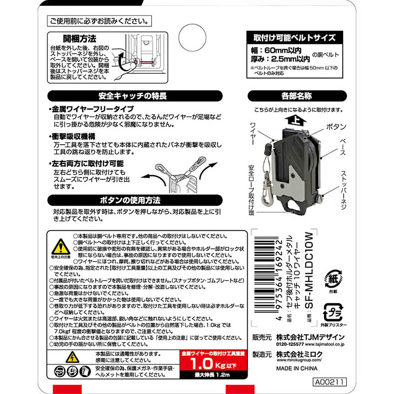 セフ後付ホルダーメタル キャッチ10ワイヤー　SF-MHLDC10W