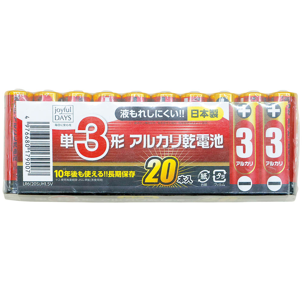 単3形アルカリ乾電池 20個入　LR6(20S)JH