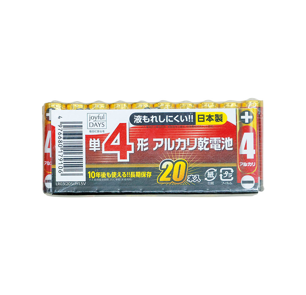 単4形アルカリ乾電池 20個入　LR03(20S)JH