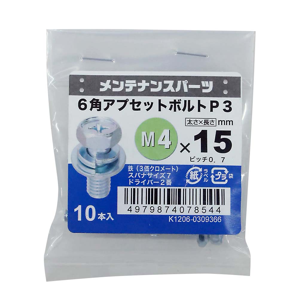 +6角アプセットP-3 3MC 4x15