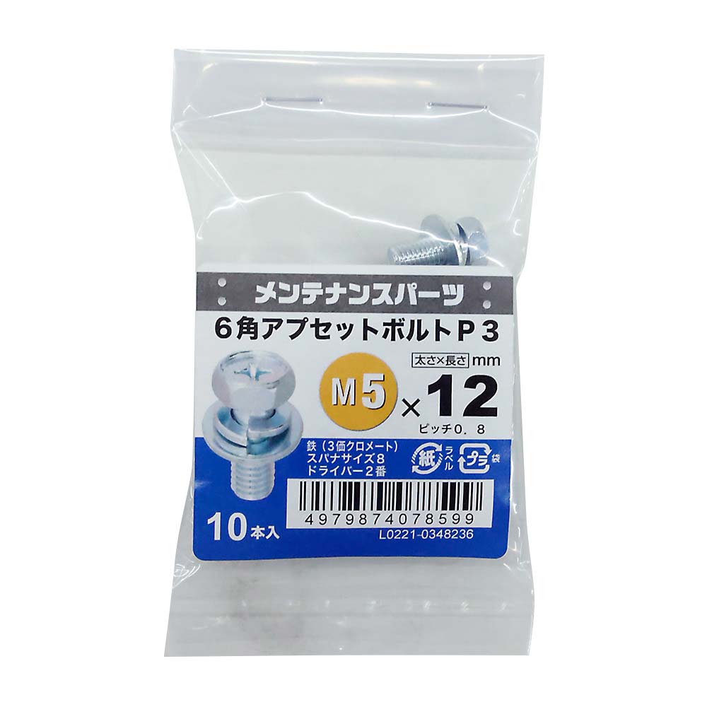 +6角アプセットP-3 3MC 5x12