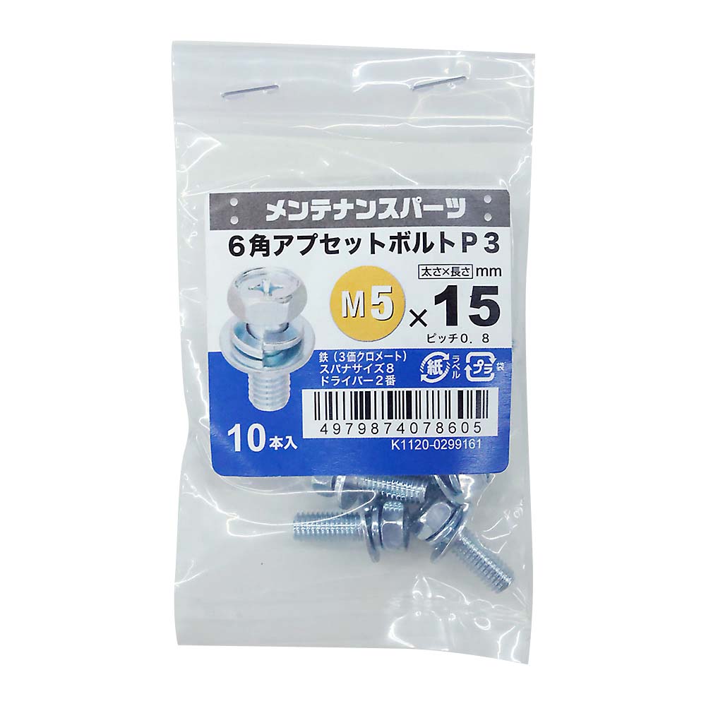 +6角アプセットP-3 3MC 5x15