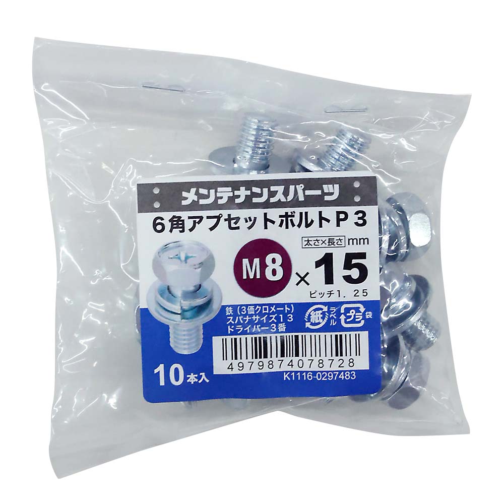 +6角アプセットP-3 3MC 8x15