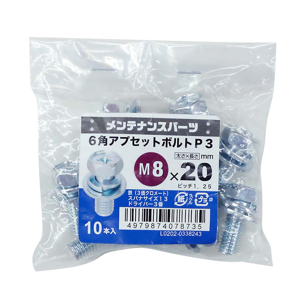 +6角アプセットP-3 3MC 8x20