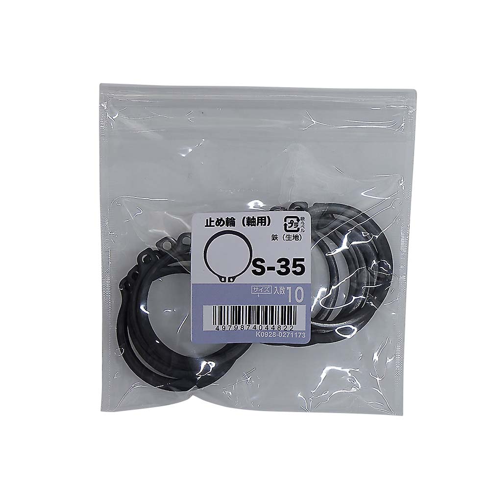 止め輪（軸用）　１０入　Ｓ－３５