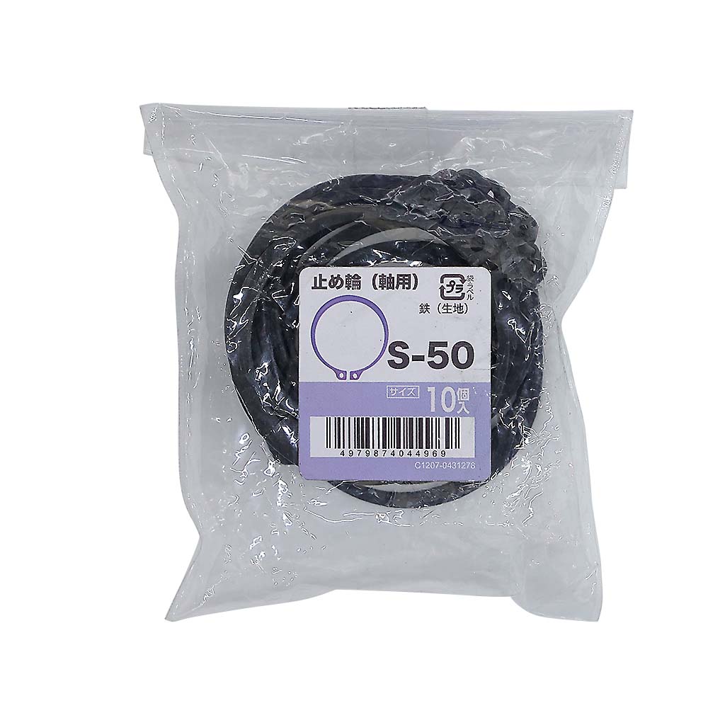 止め輪（軸用）　１０入　Ｓ－５０