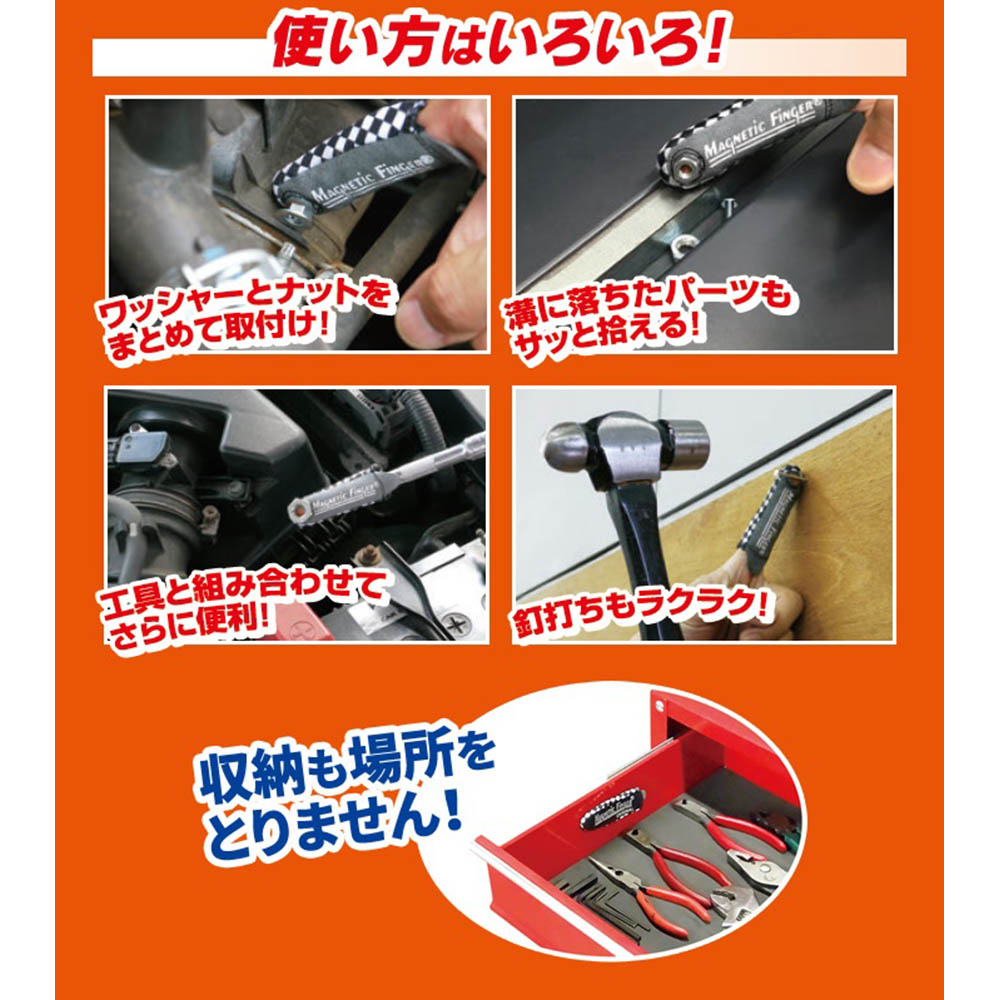 KURE マグネティックフィンガー　NO1760