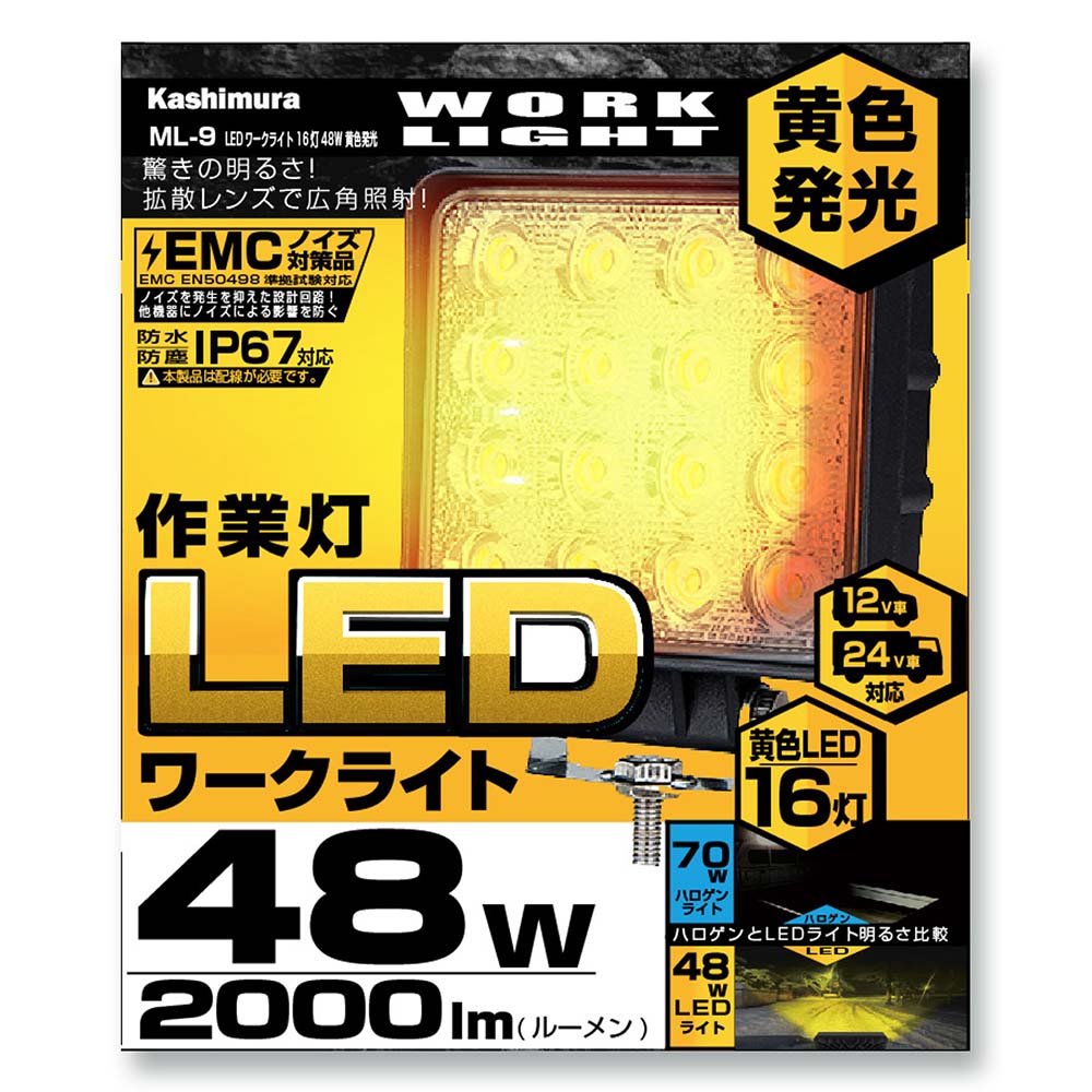 カシムラ LEDワークライト16灯48Wイエロ-　ML9