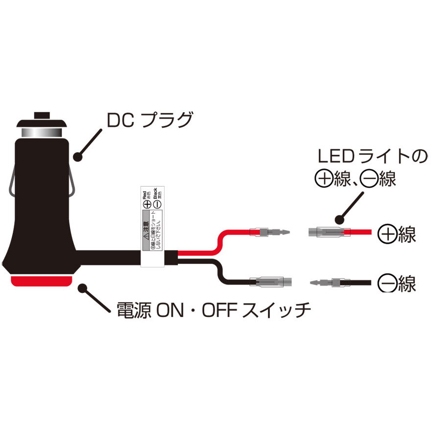 カシムラ LEDワークライト用DCプラグ配線キット　ML15