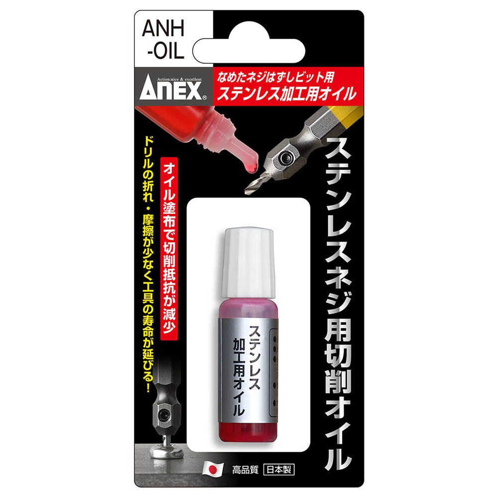 ステンレス加工用オイル　ＡＮＥＸ　ＡＮＨ－ＯＩＬ