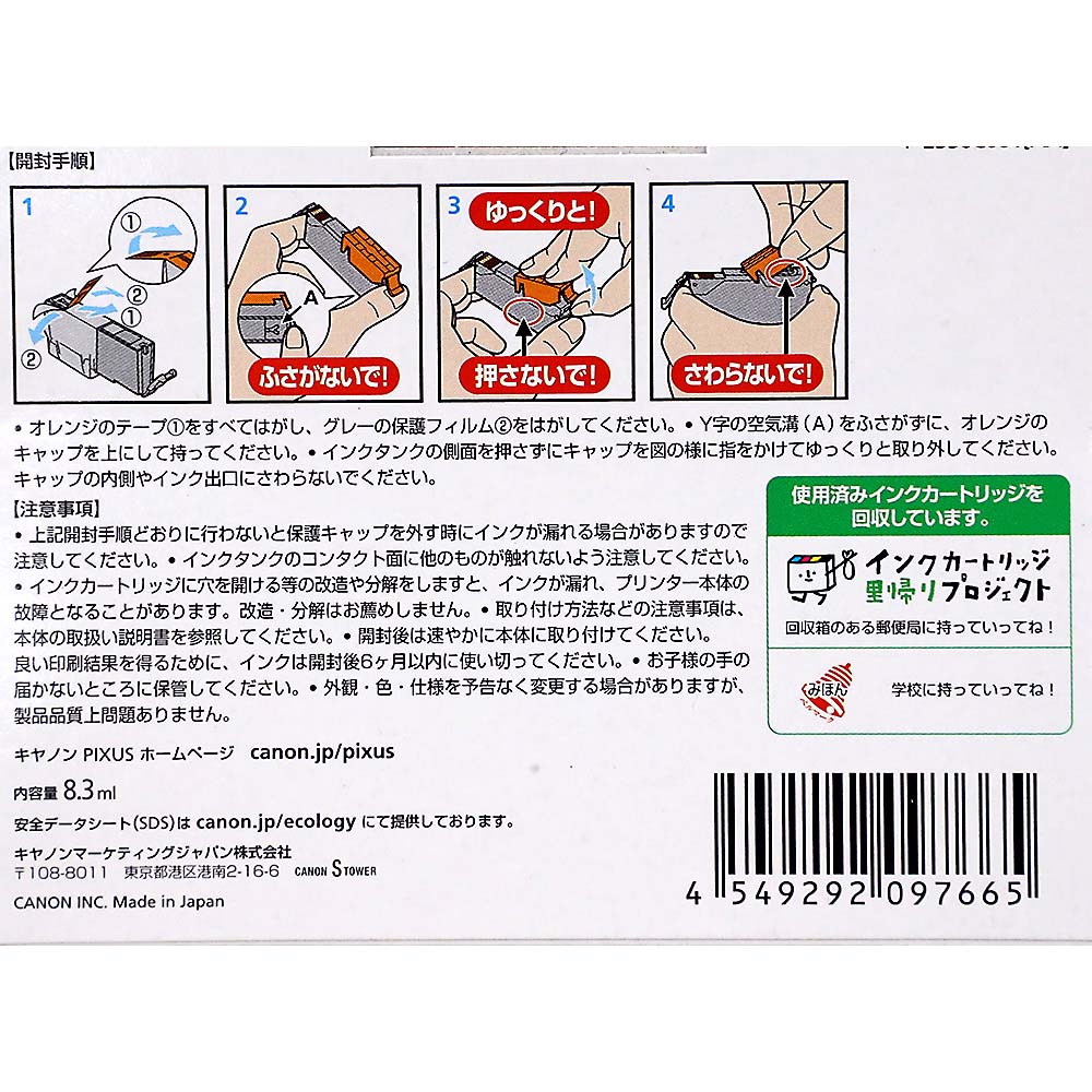 CANON BCI-381 BK