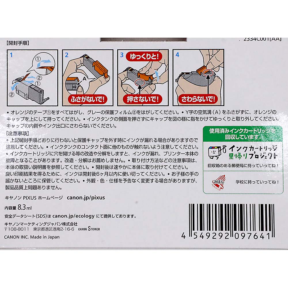 CANON BCI-381 M