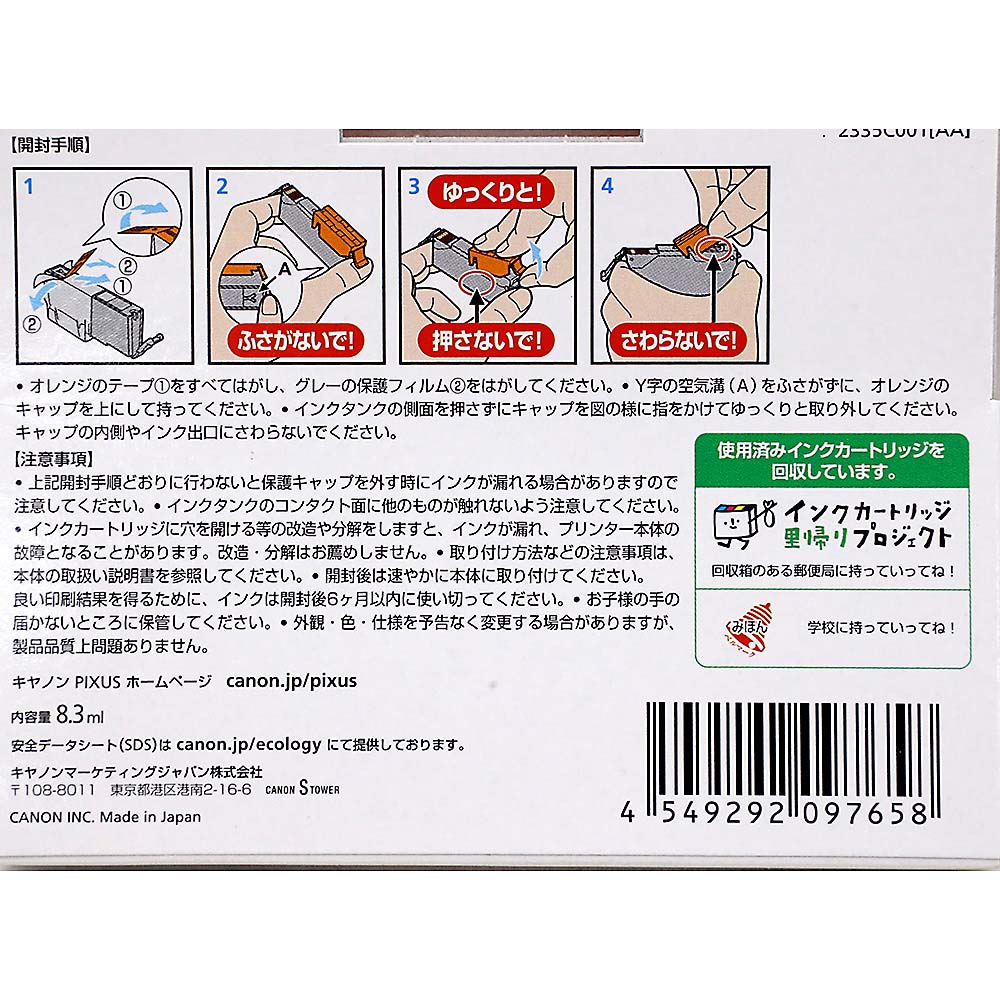 CANON BCI-381 Y