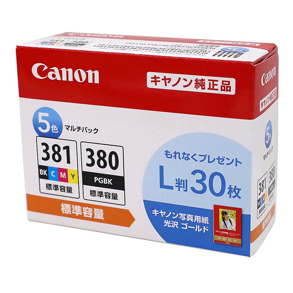 Canon BCI-381+380/5MP 2個セット-